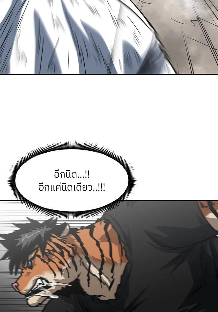 โรงเรียนสัตว์กินเนื้อ ตอนที่ 91 รูปที่ 17