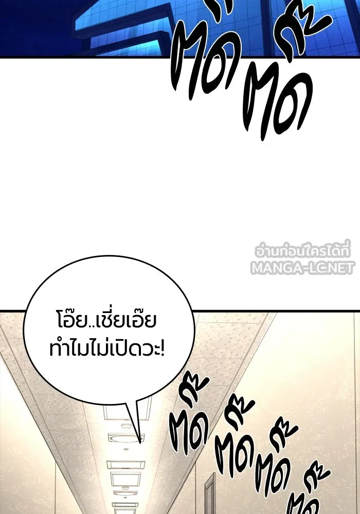 มือพิพากษา ตอนที่ 17 รูปที่ 189