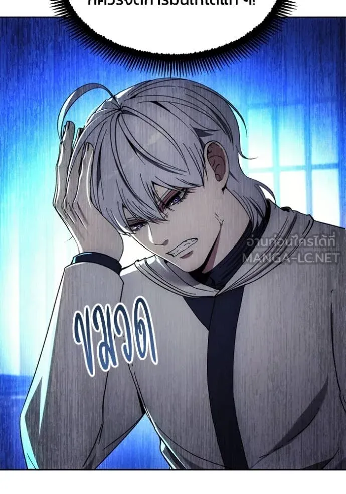 ศึกชิงบัลลังก์เทพเจ้ ตอนที่ 197 รูปที่ 88