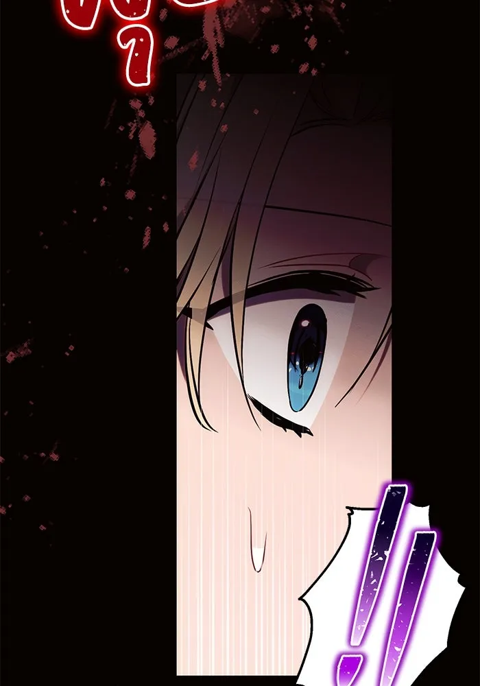 แอชสตาร์ต ตอนที่ 75 รูปที่ 34