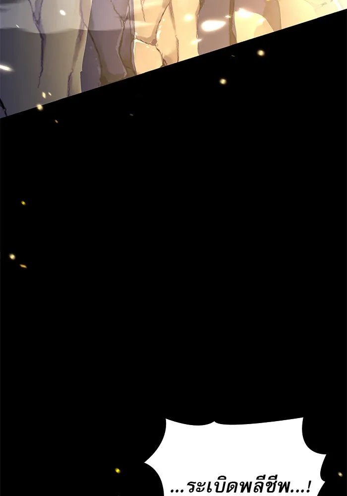 ผมไม่ได้เก่งอย่างที่คิด ตอนที่ 8 รูปที่ 143