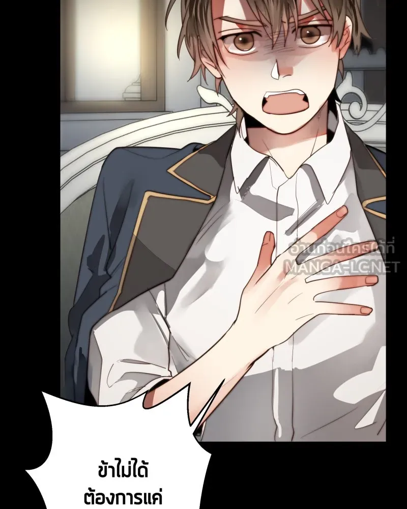 เทพมังกรคลั่งรัก ตอนที่ 53 อดีตที่ถูกกลบฝัง (1) รูปที่ 51