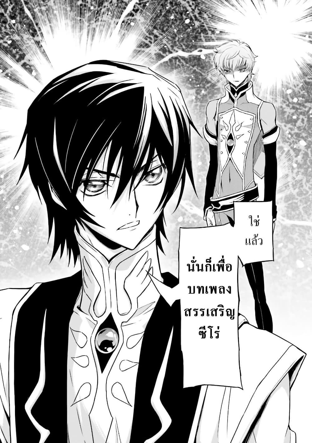 Manga-lc-com อ่านมังงะ อ่านการ์ตูน ออนไลน์ ฟรี Code Geass Lelouch of the Rebellion Re; ตอนที่ 1 2 3 4 5 6 7 8 9 10 11 12 13 14 ฟรี ไม่มีโฆษณา Manga-lc - อ่าน มังงะ อ่าน การ์ตูน ออนไลน์ อ่านมังงะ ฟรี