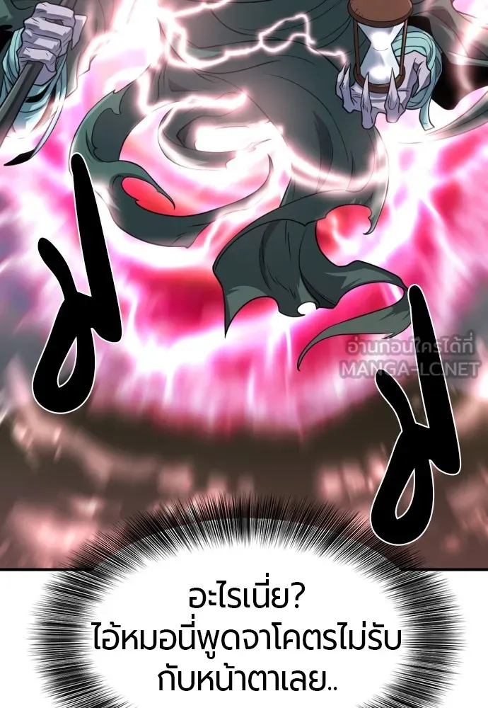 ยอดสถาปนิกผู้พิทักษ์อาณาจักร ตอนที่ 115 รูปที่ 24