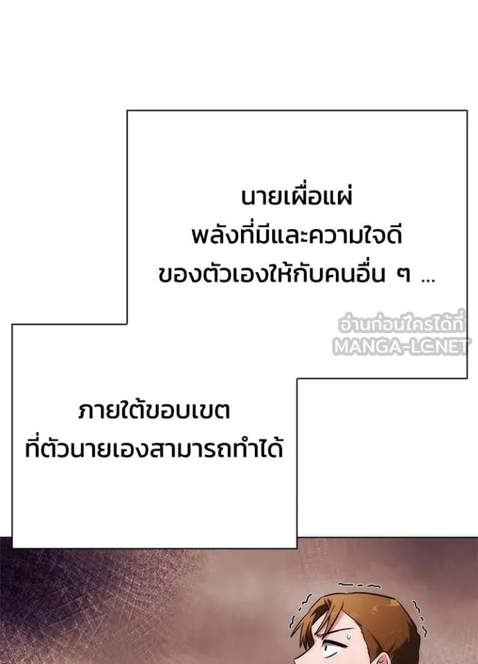 คืนแห่งโทแกบี ตอนที่ 81 รูปที่ 27