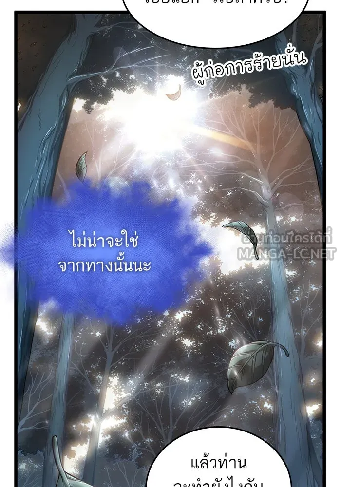 หลังวันสิ้นโลก ตอนที่ 91 รูปที่ 45