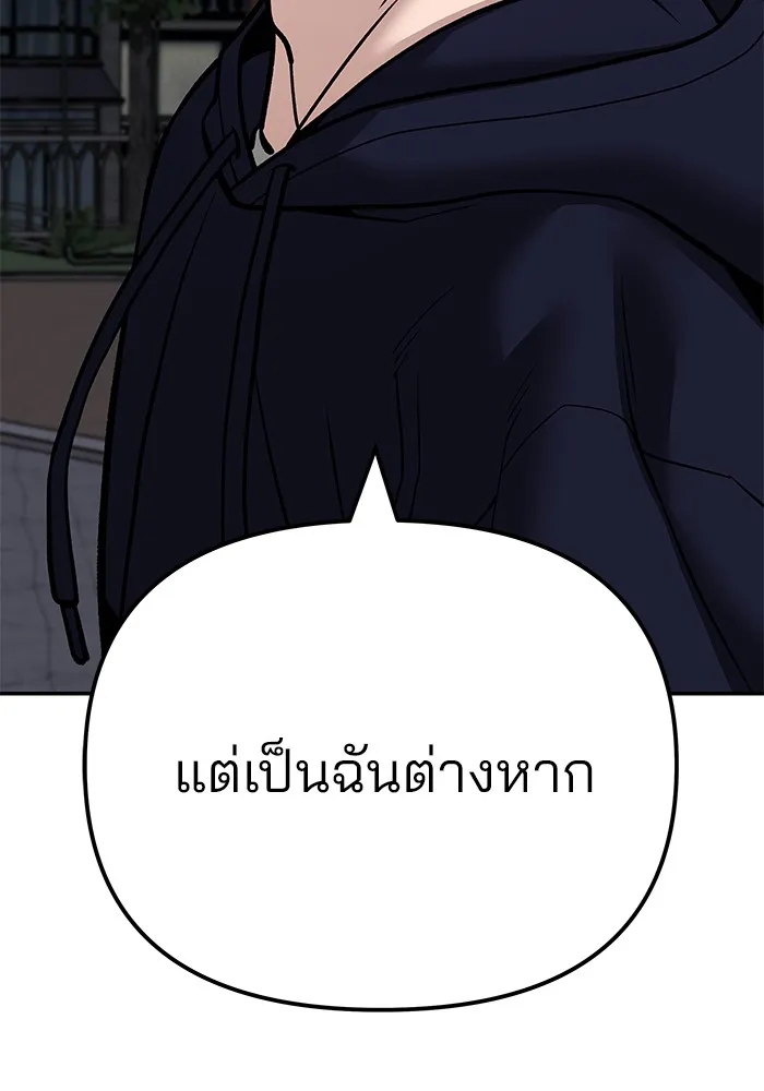 เลวฟาดเลว ตอนที่ 99 รูปที่ 187