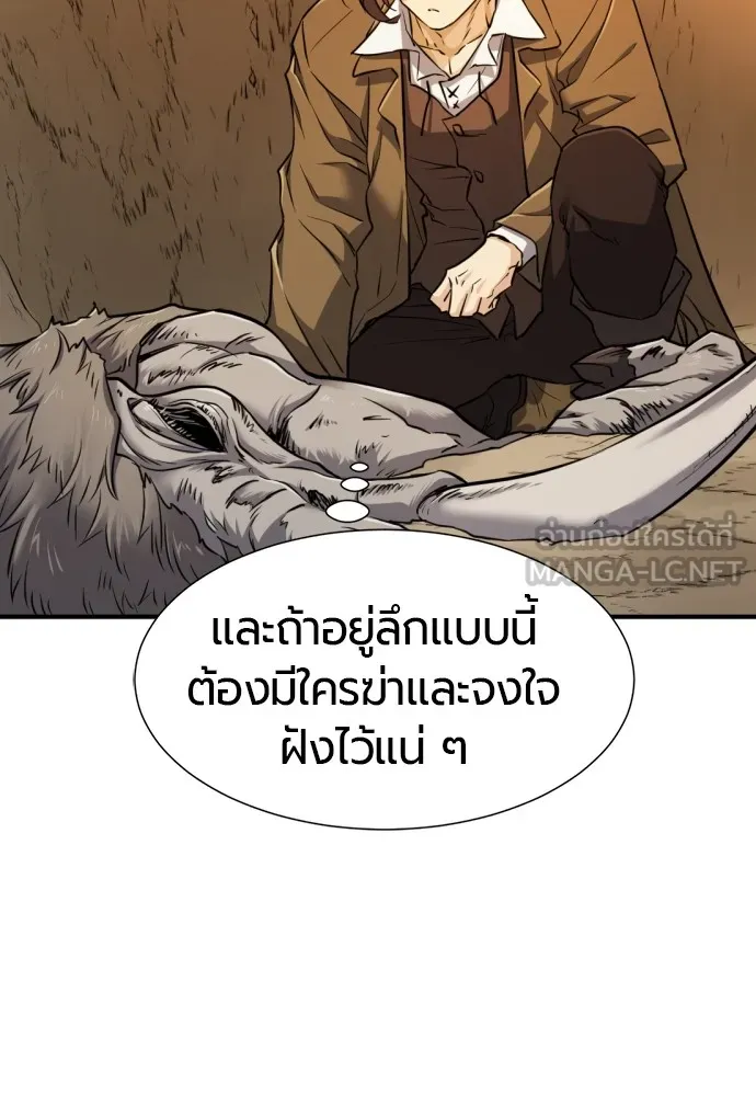 ยอดสถาปนิกผู้พิทักษ์อาณาจักร ตอนที่ 76 รูปที่ 69