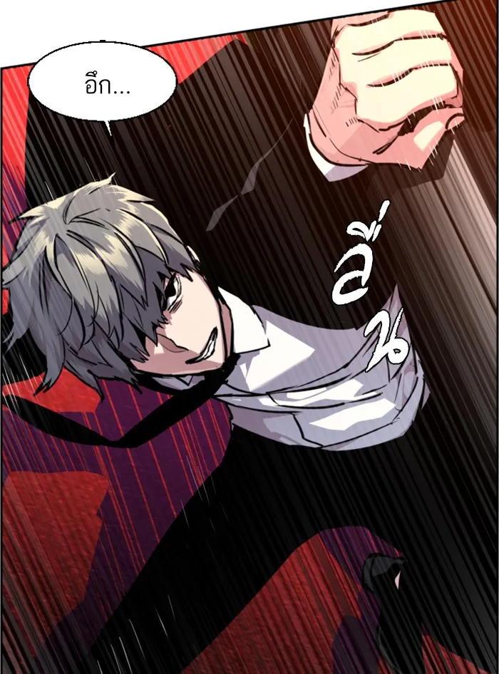 พี่ชายสายบอดี้การ์ด ตอนที่ 46 รูปที่ 25