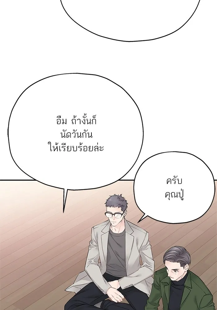 สลับรัก สลับชะตา ตอนที่ 17 รูปที่ 4