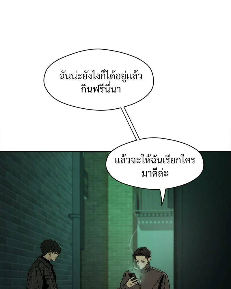 บุปผารุ่มราคะ ตอนที่ 3 รูปที่ 134