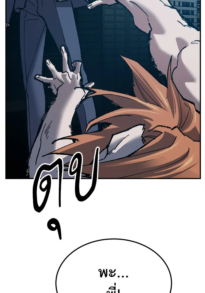 ยอดคนเลเวลทะลุ ตอนที่ 41 ไฮฟ์ รูปที่ 173