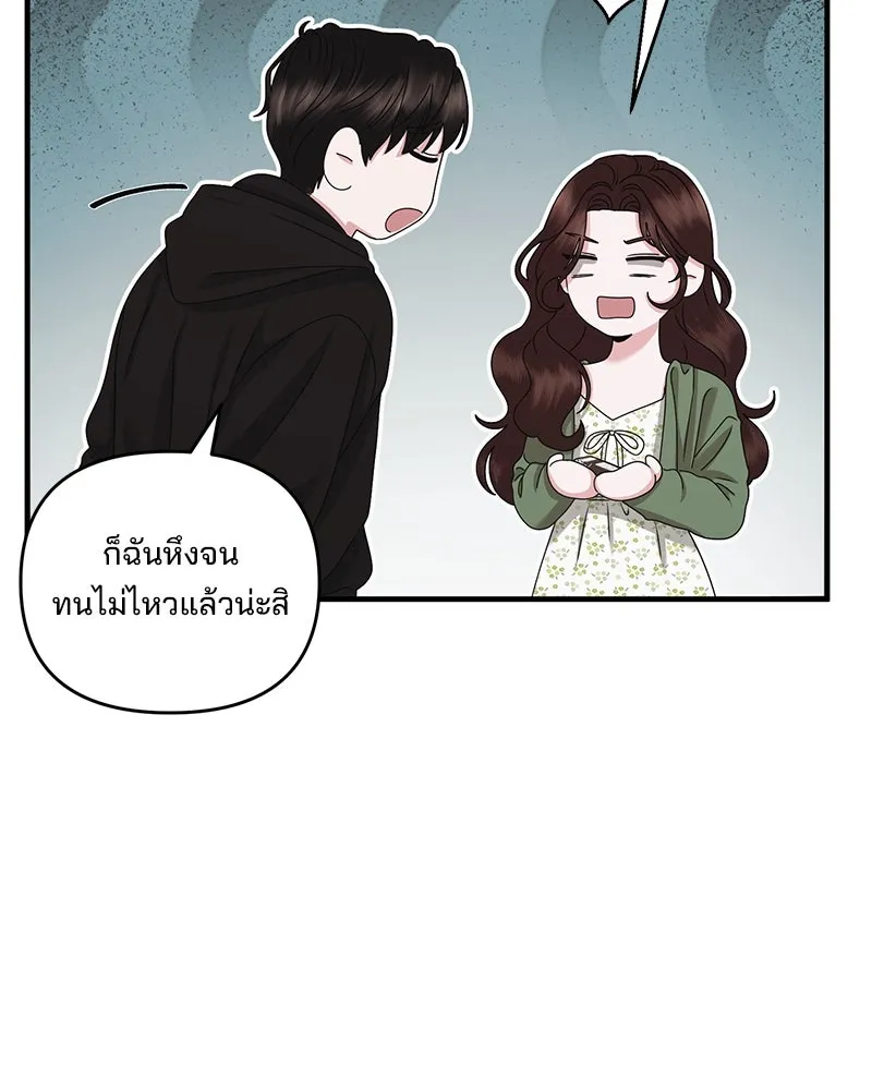 สามีที่ไม่ได้ขอ ตอนที่ 44 รูปที่ 11