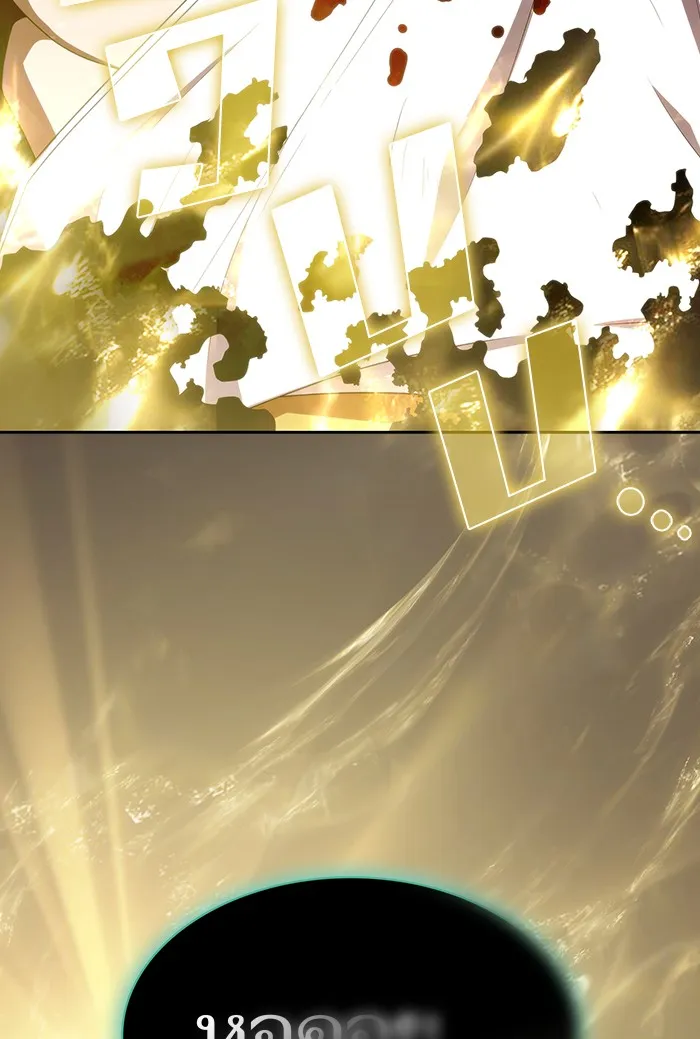 ผู้เล่นขั้นเทพแห่งหอคอยฝึกสอน ตอนที่ 133 รูปที่ 16