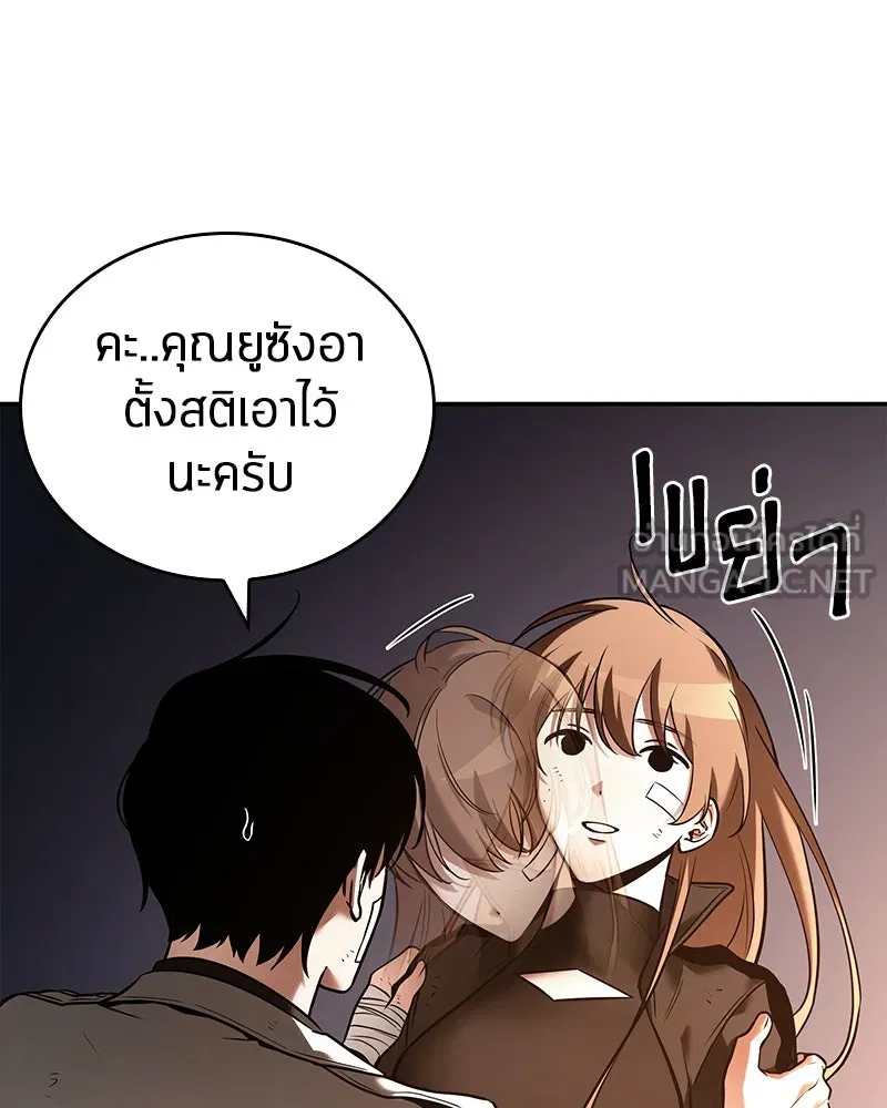 Omniscient Reader อ่านชะตาวันสิ้นโลก ตอนที่ 22 สัญญาสามข้อ (4) รูปที่ 42