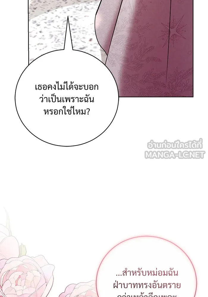 แด่ชู้รักของสามี ตอนที่ 26 รูปที่ 93