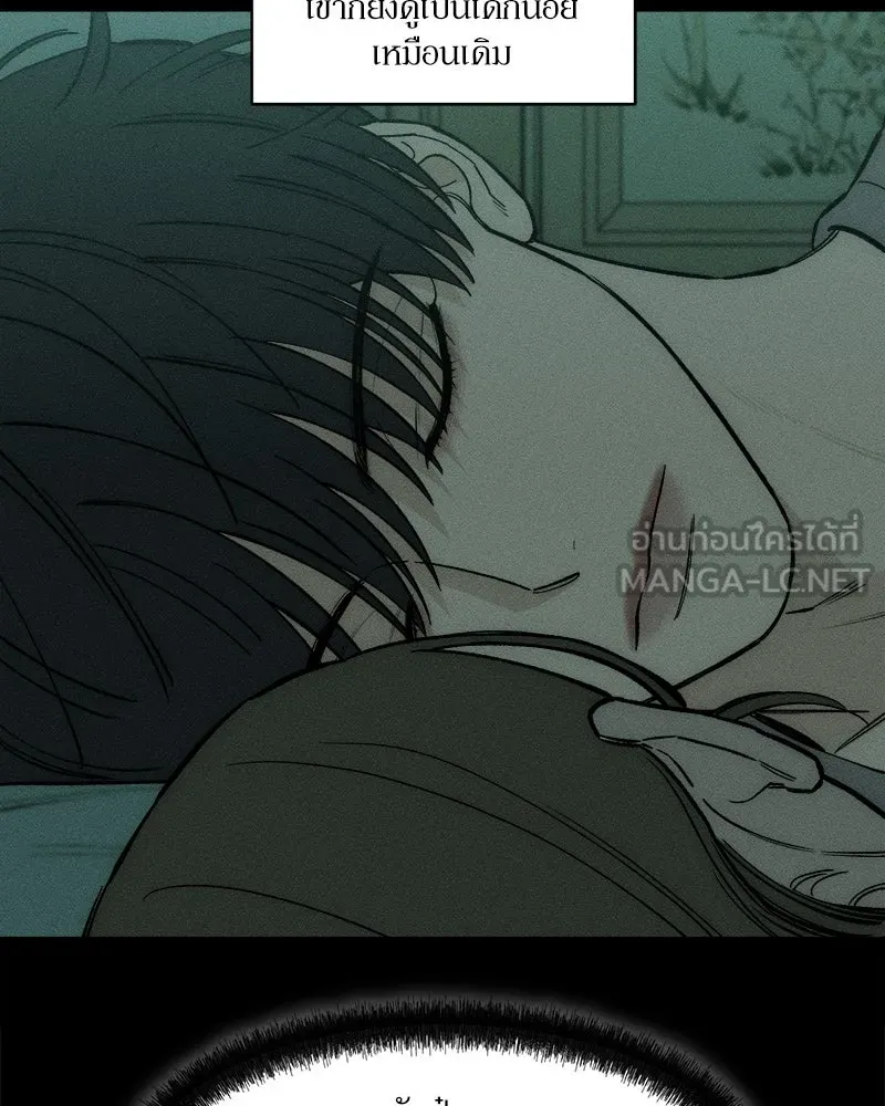 บุปผารุ่มราคะ ตอนที่ 58 รูปที่ 9