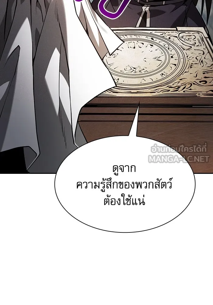 นักดาบอัจฉริยะจากอะคาเดมี ตอนที่ 103 รูปที่ 75