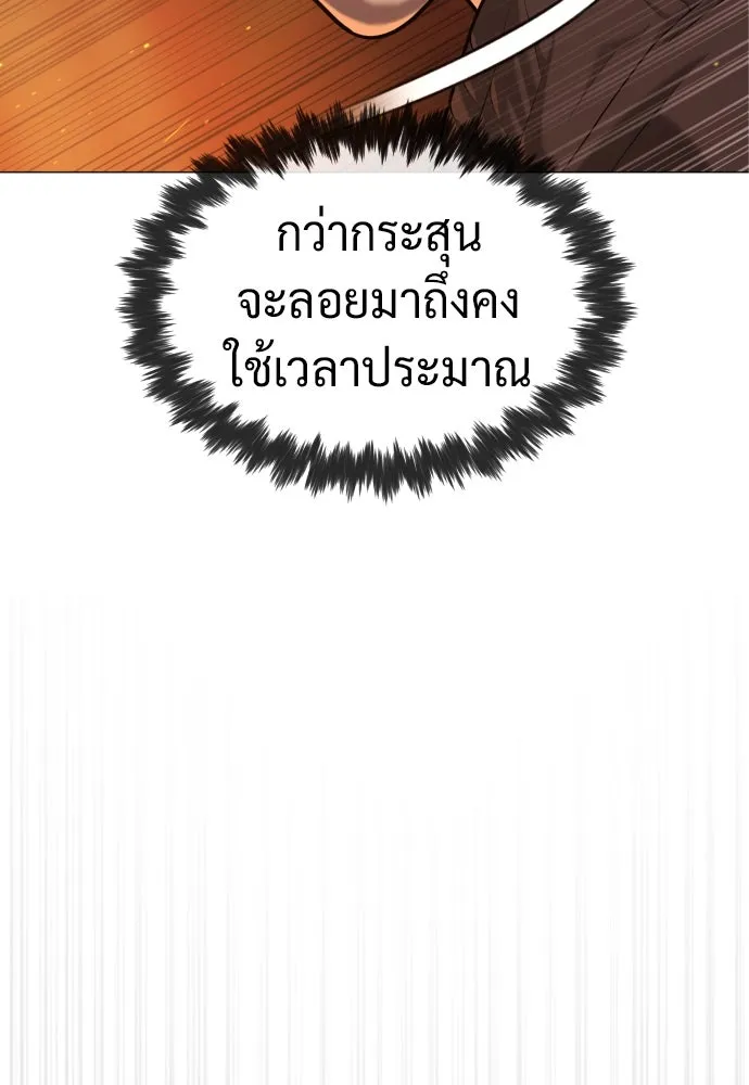 นักฆ่าย้อนวัย ตอนที่ 76 รูปที่ 205