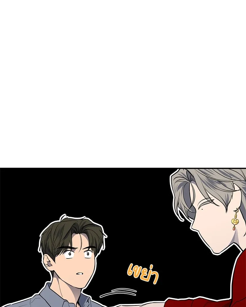 ตำนานเทพธิดาตกสวรรค์ ตอนที่ 34 รูปที่ 13