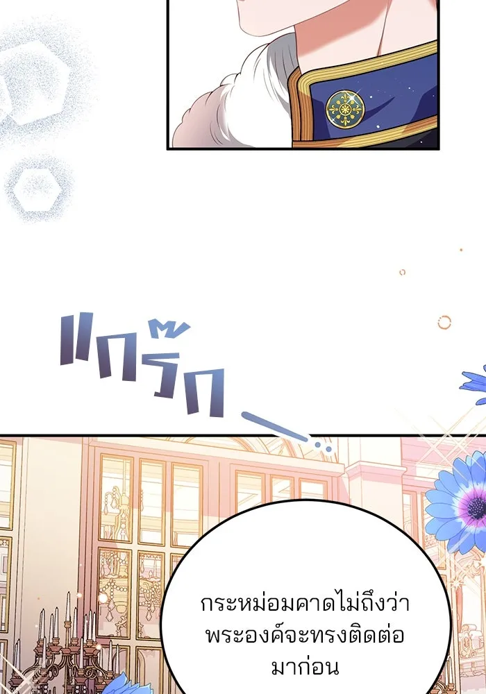 แผนหย่าสามีทรราช ตอนที่ 55 รูปที่ 35
