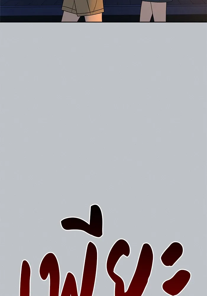 ปฏิบัติการรักวุ่นหัวใจ ตอนที่ 77 รูปที่ 104