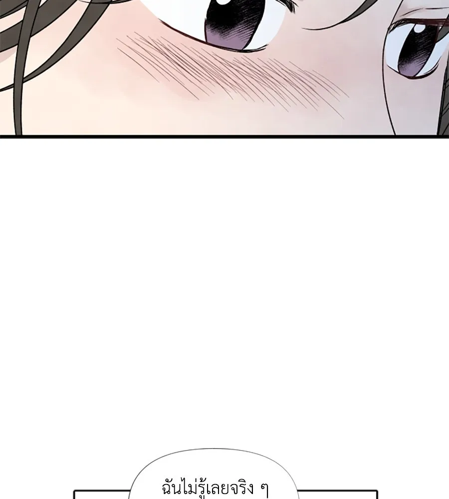 เหตุผลของคนไม่อยากอยู่ ตอนที่ 42 รูปที่ 58