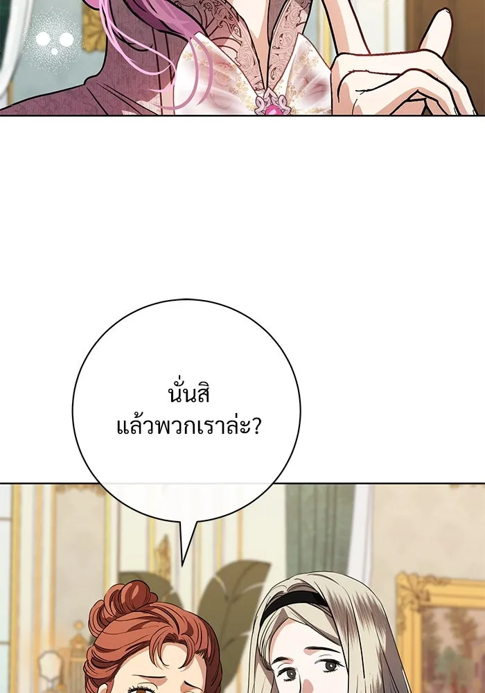 แด่ชู้รักของสามี ตอนที่ 61 รูปที่ 40