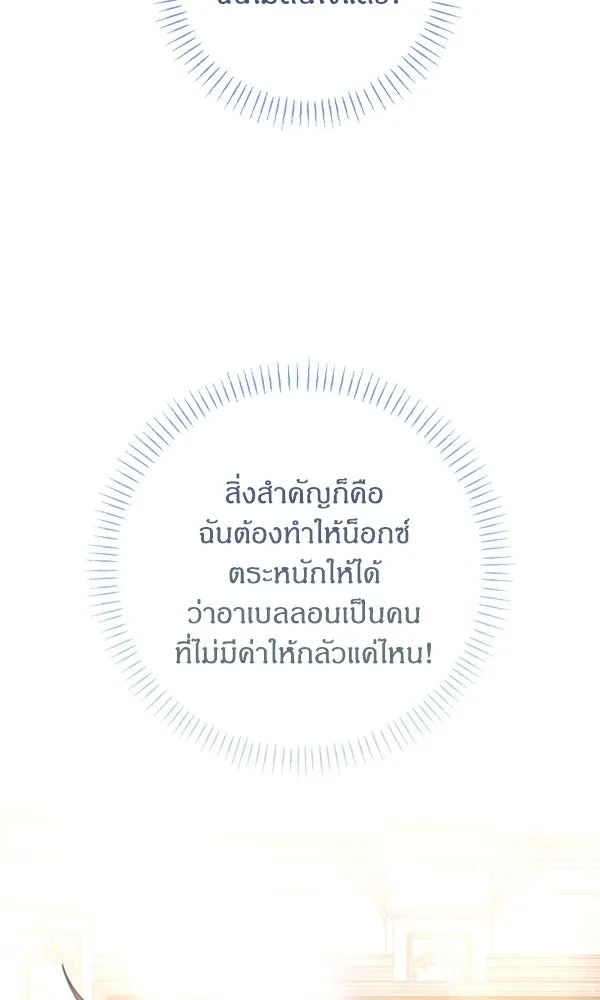ครอบครัวผิดแผน ตอนที่ 13 รูปที่ 34
