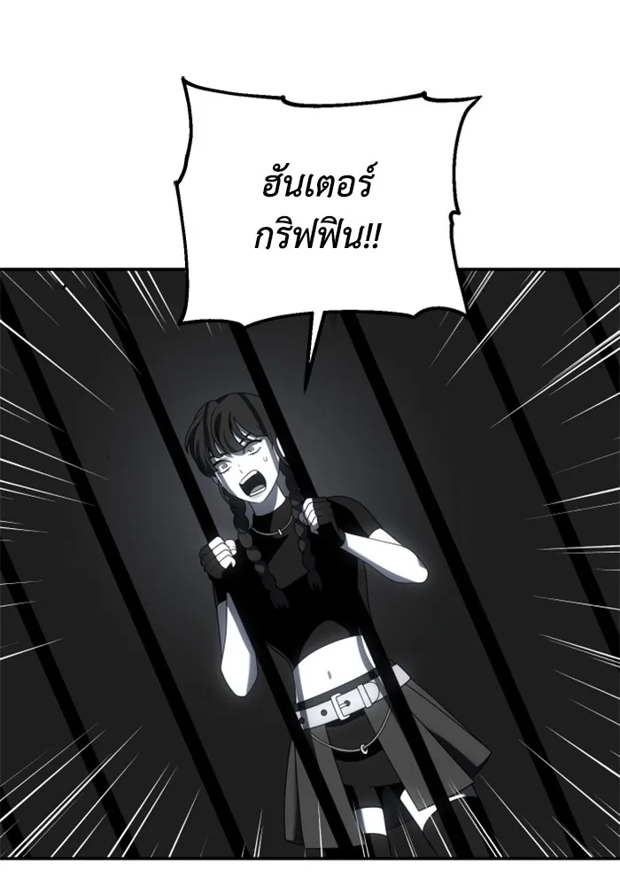 อดีตบอสหอคอย ตอนที่ 50 รูปที่ 98