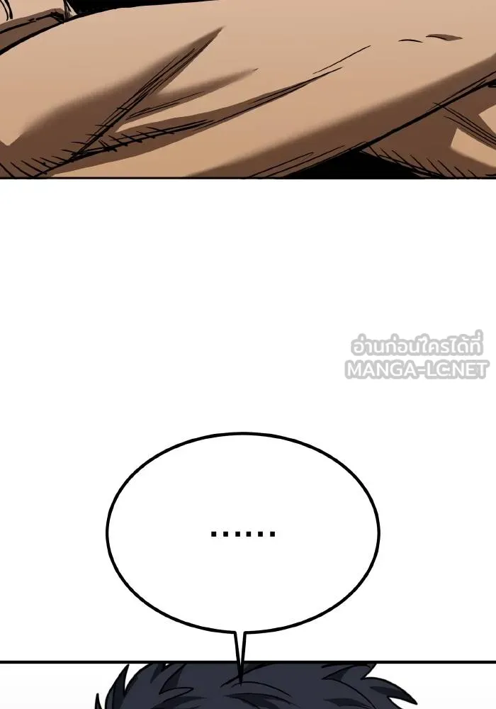 ราชาแห่งอ็อกทากอน ตอนที่ 52 รูปที่ 24