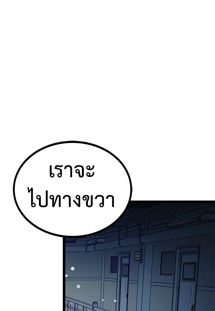 ผู้คุมหมายเลข 0 ตอนที่ 14 รูปที่ 137