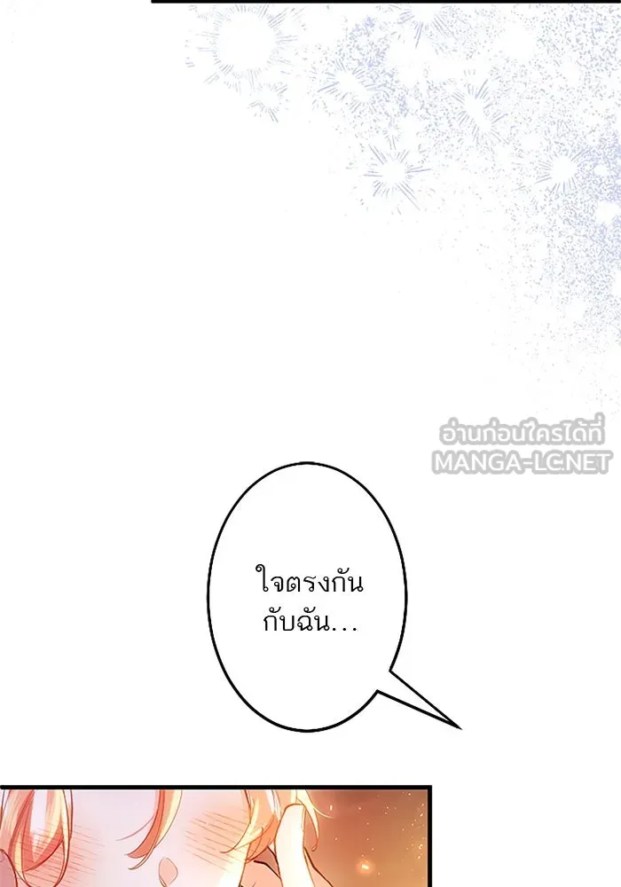 คุณหนูย้อนเวลามาเป็นอัศวิน ตอนที่ 103 รูปที่ 84