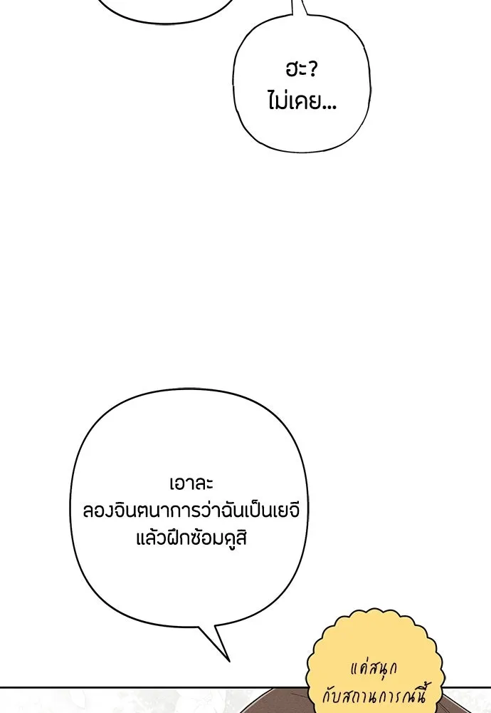 เป็นวัยรุ่นมันเหนื่อย ตอนที่ 98 รูปที่ 62