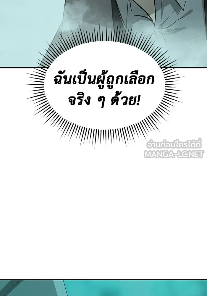 การกลับมาของทรราชวันสิ้นโลก ตอนที่ 24 รูปที่ 90