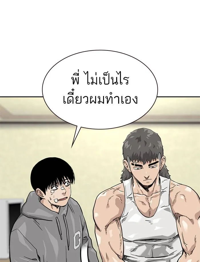 To not die ตอนที่ 56 รูปที่ 92