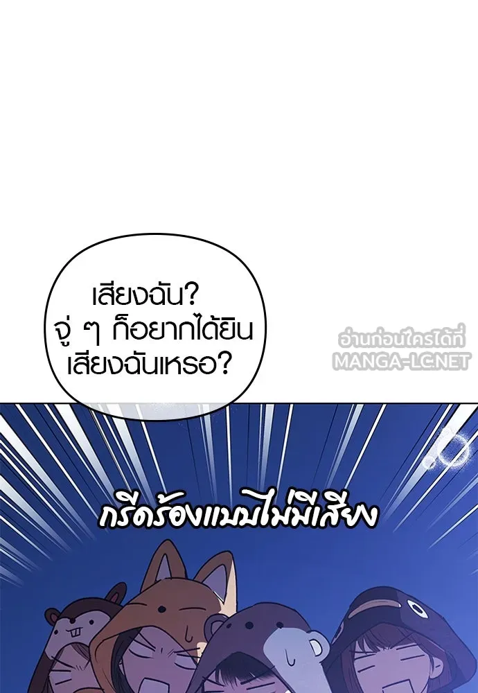 บันทึกรักลูกสาวเจ้าพ่อ ตอนที่ 33 รูปที่ 3