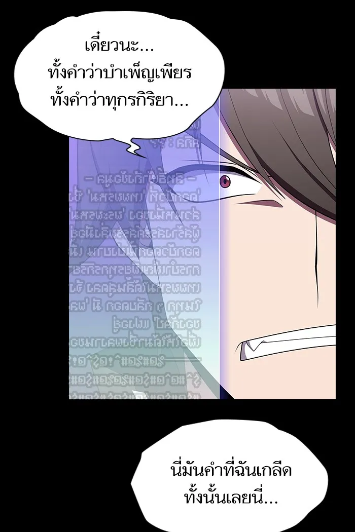 ผู้เล่นขั้นเทพแห่งหอคอยฝึกสอน ตอนที่ 134 รูปที่ 95