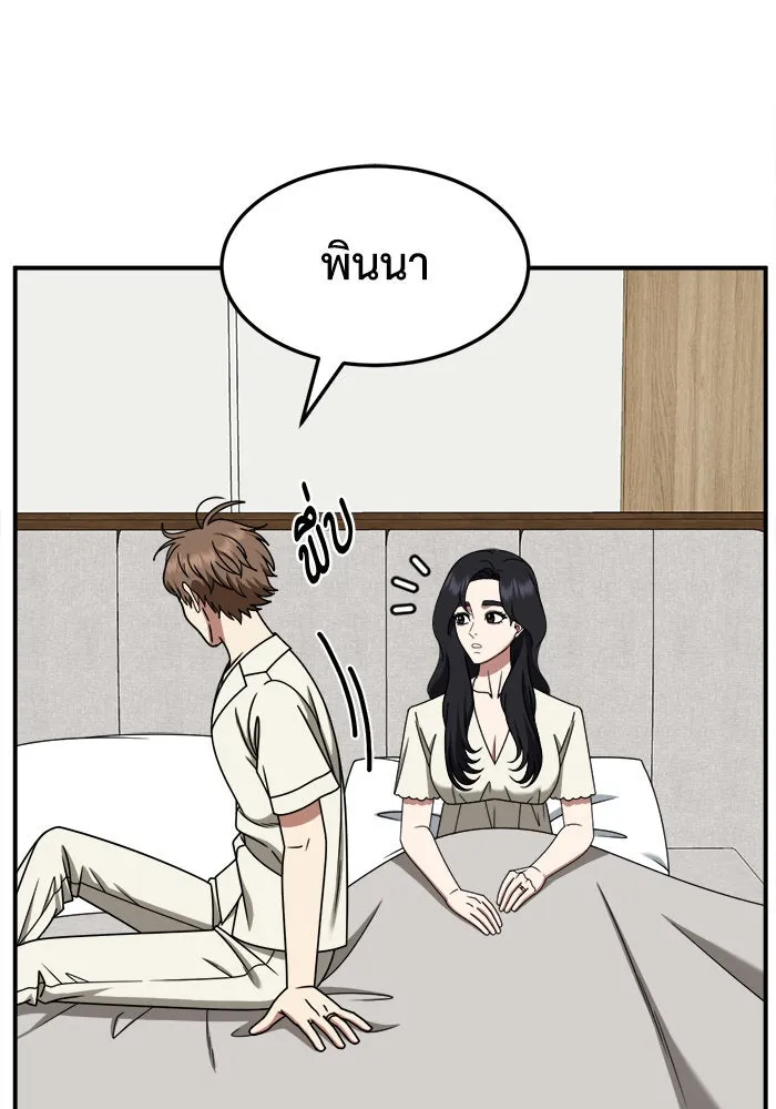 ช่วยเปลี่ยนฉันที ตอนที่ 234. ซีซัน 2 โจเยบิน 16 รูปที่ 59