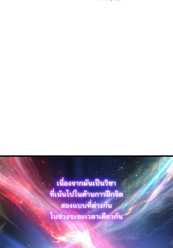 ลับลางลวง ตอนที่ 78 อัจฉริยะ รูปที่ 49