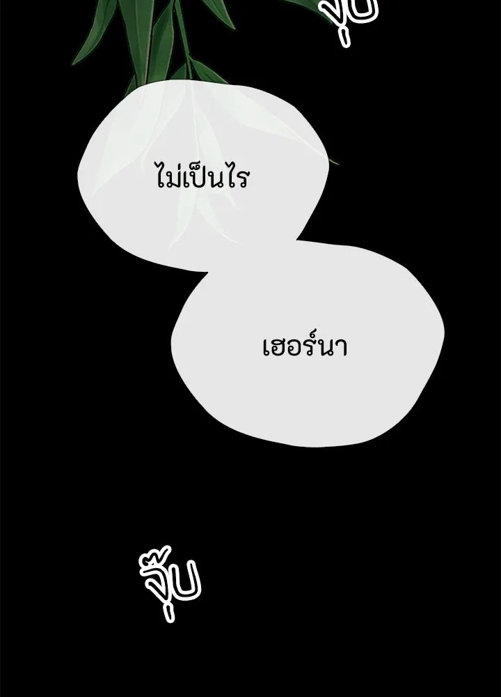 องค์ชายผู้อื้อฉาว ตอนที่ 35 รูปที่ 62