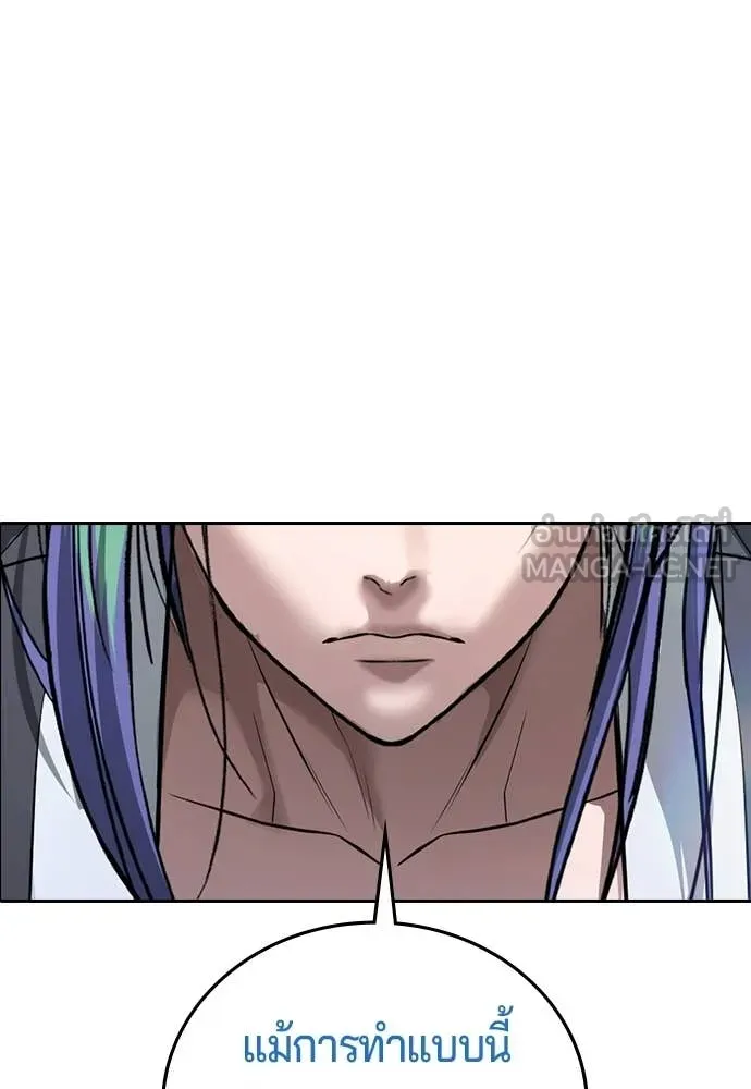 คูเซรา ตอนที่ 60 รูปที่ 158