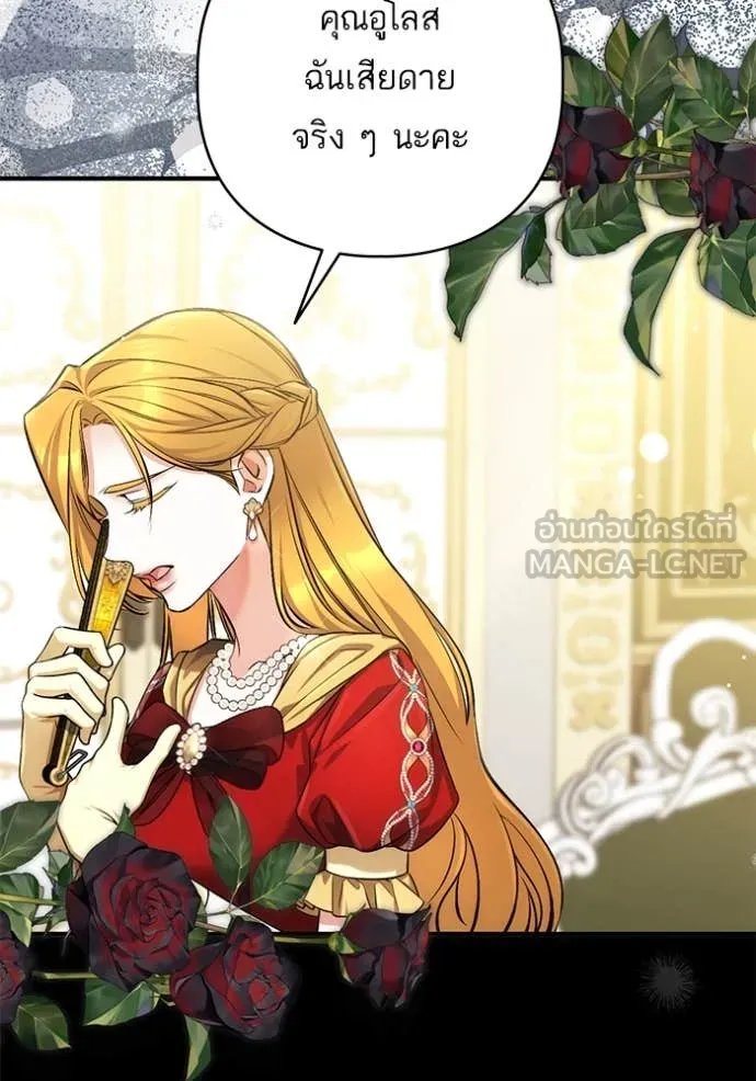 แด่ตัวละครโปรด ตอนที่ 119 รูปที่ 51