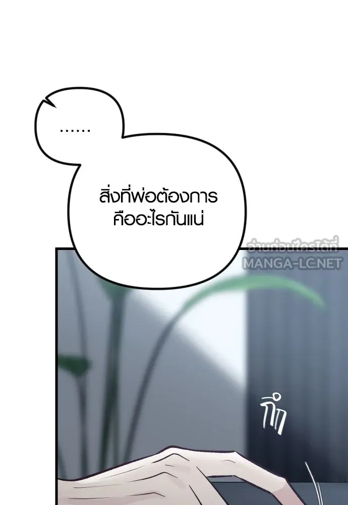 รักกันคนละครึ่งทาง ตอนที่ 31 รูปที่ 72