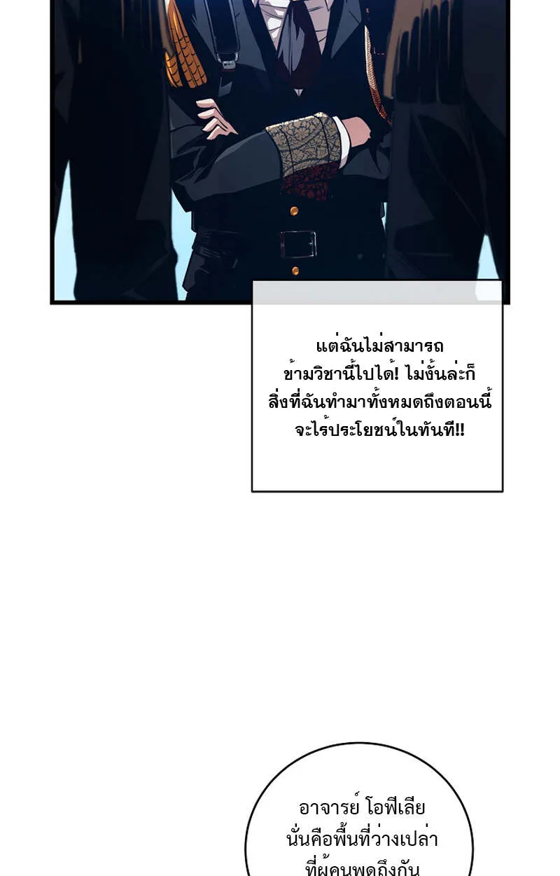 Fated to Be Loved by Villains โชคชะตากำหนดให_สาวๆต_วร_ายมาร_กฉ_น ตอนที่ ตอนที่ 7 รูปที่ 59
