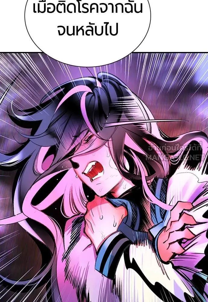 Jungle Juice ตอนที่ 164 รูปที่ 186