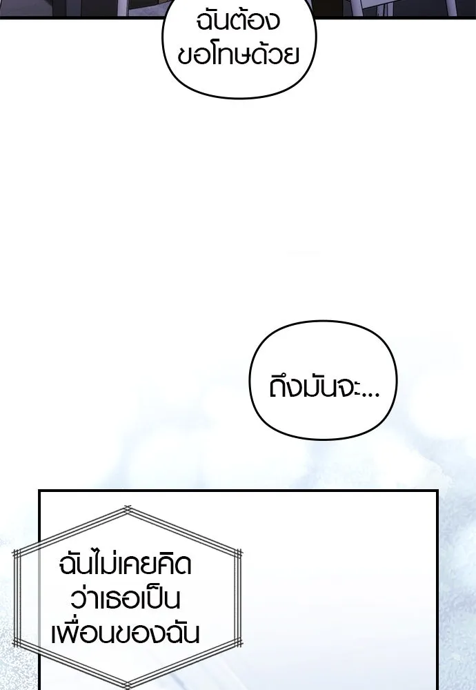 บันทึกรักลูกสาวเจ้าพ่อ ตอนที่ 40 รูปที่ 118