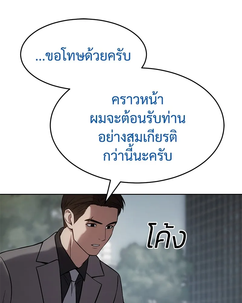 แบคXX ตอนที่ 38 รูปที่ 205