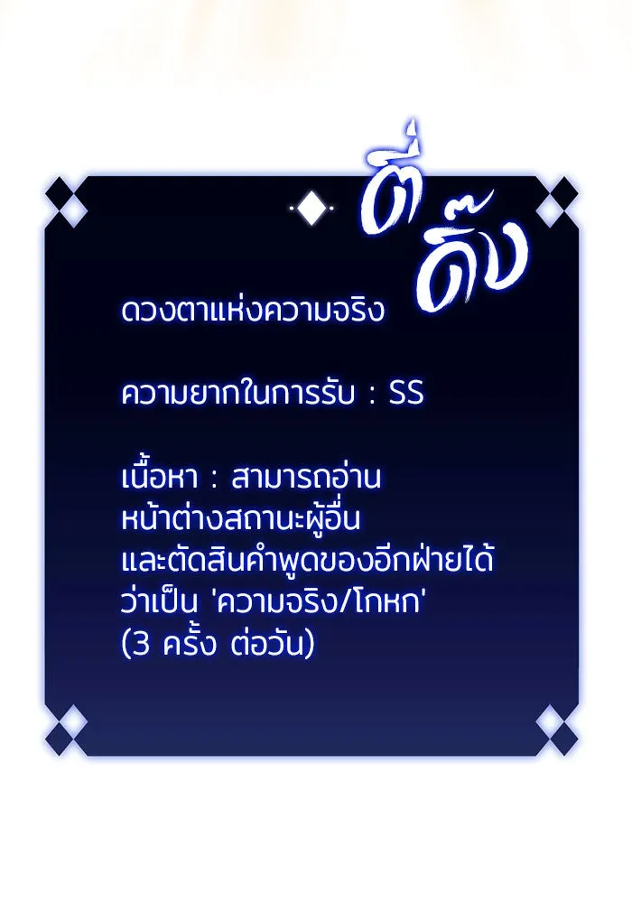 ผู้เล่นหน้าใหม่เลเวลแมกซ์ ตอนที่ 7 พิพิธภัณฑ์กลางแห่งชาติ (3) รูปที่ 100