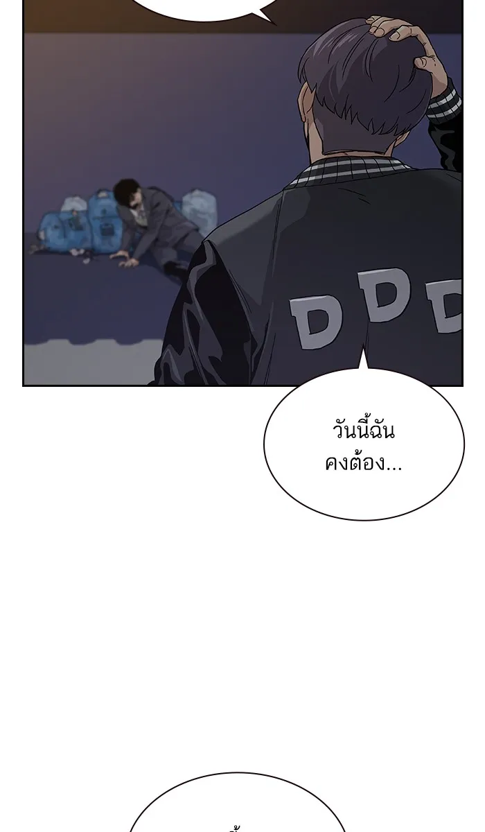 เหยื่ออย่างผมต้องรอด ตอนที่ 4 รูปที่ 47